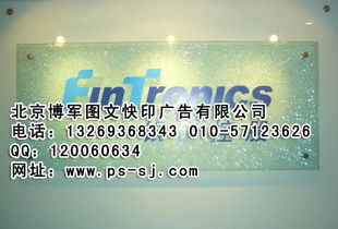 丰台喷绘 专业引领广告制作新高度